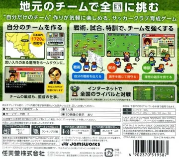 Pocket Soccer League - Calciobit (Japan) box cover back